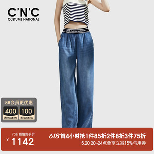 夏季 CNC女装 女2024年新款 凉感透气休闲阔腿长裤 莱赛尔天丝牛仔裤