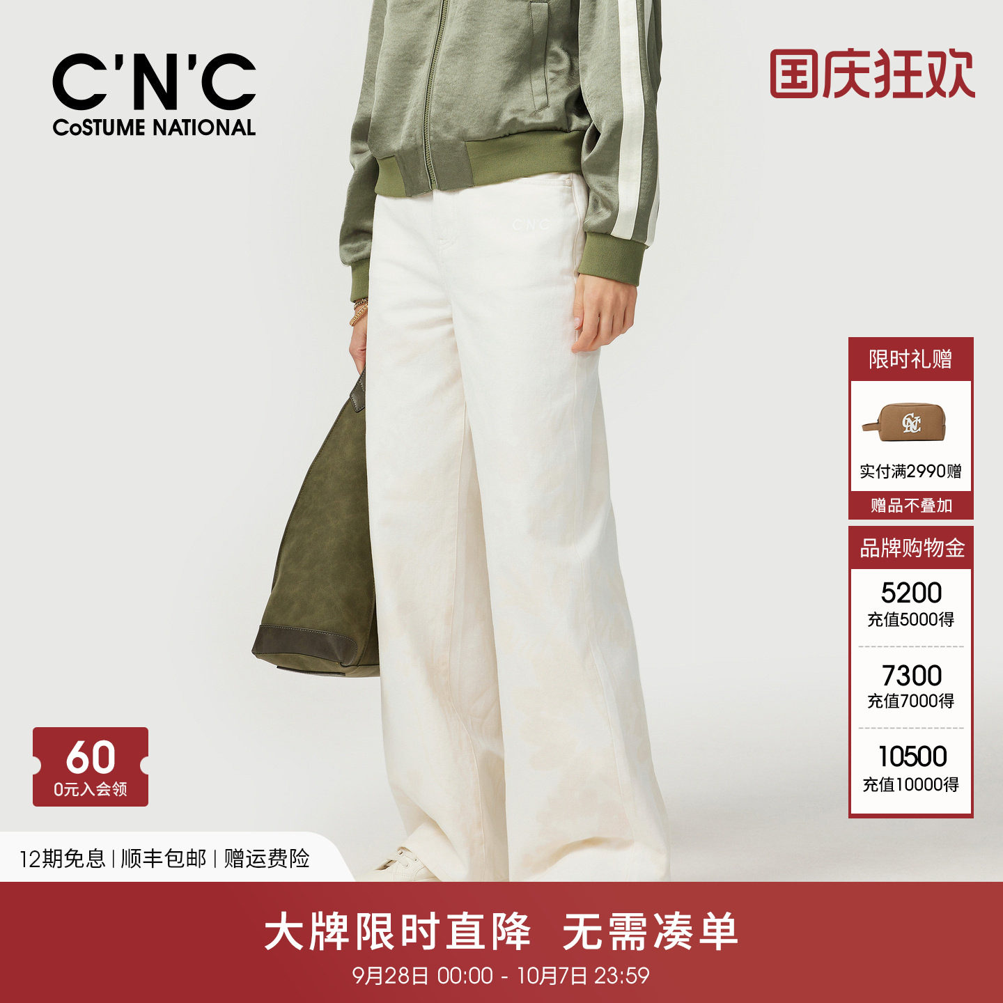 CNC女装 宽松廓形牛仔裤女2026春夏纯棉白色直筒阔腿裤