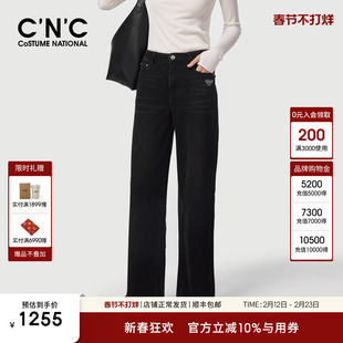 CNC女装官方正品 毛边牛仔裤女秋冬2025新款黑色直筒宽松纯棉长裤