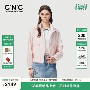 CNC女装官方早春轻薄外套女2026新款纯色百搭运动休闲连帽上衣