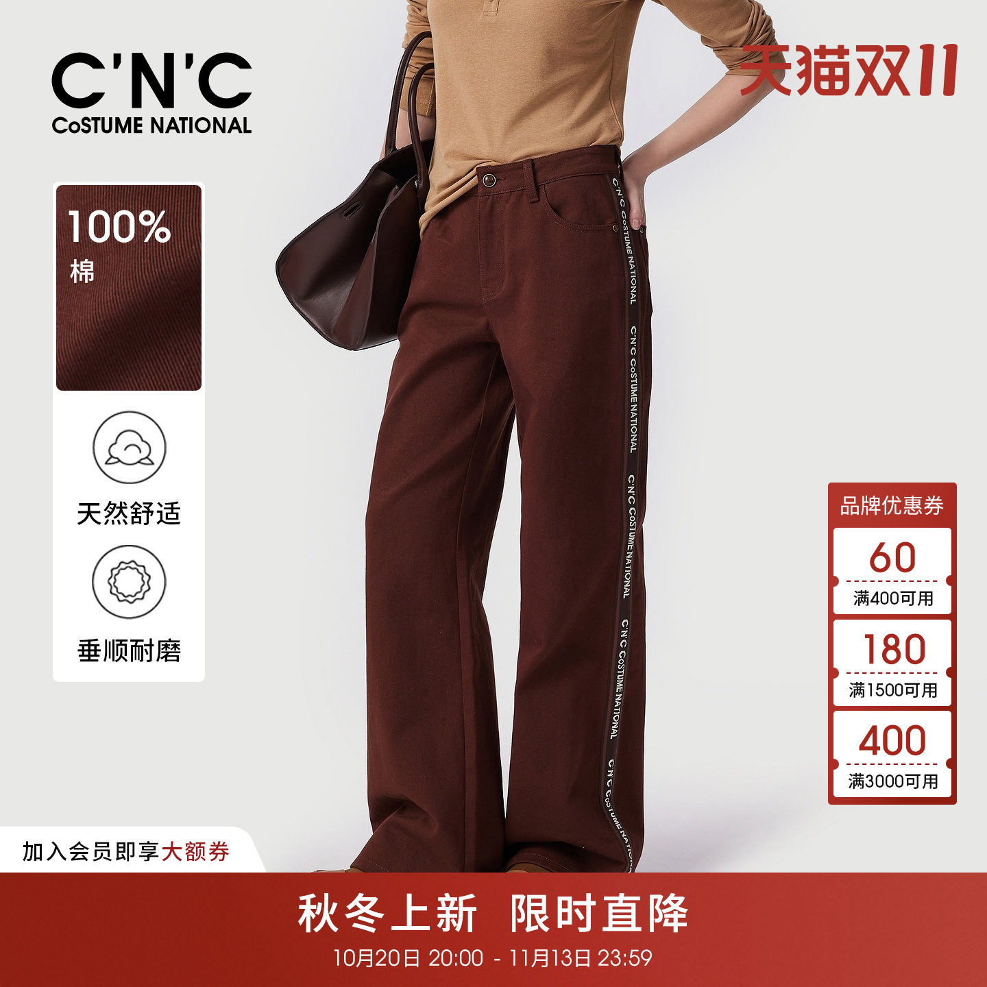 C'N'C红咖色高街独特设计感牛仔裤女秋冬高级小众版型好阔腿长裤
