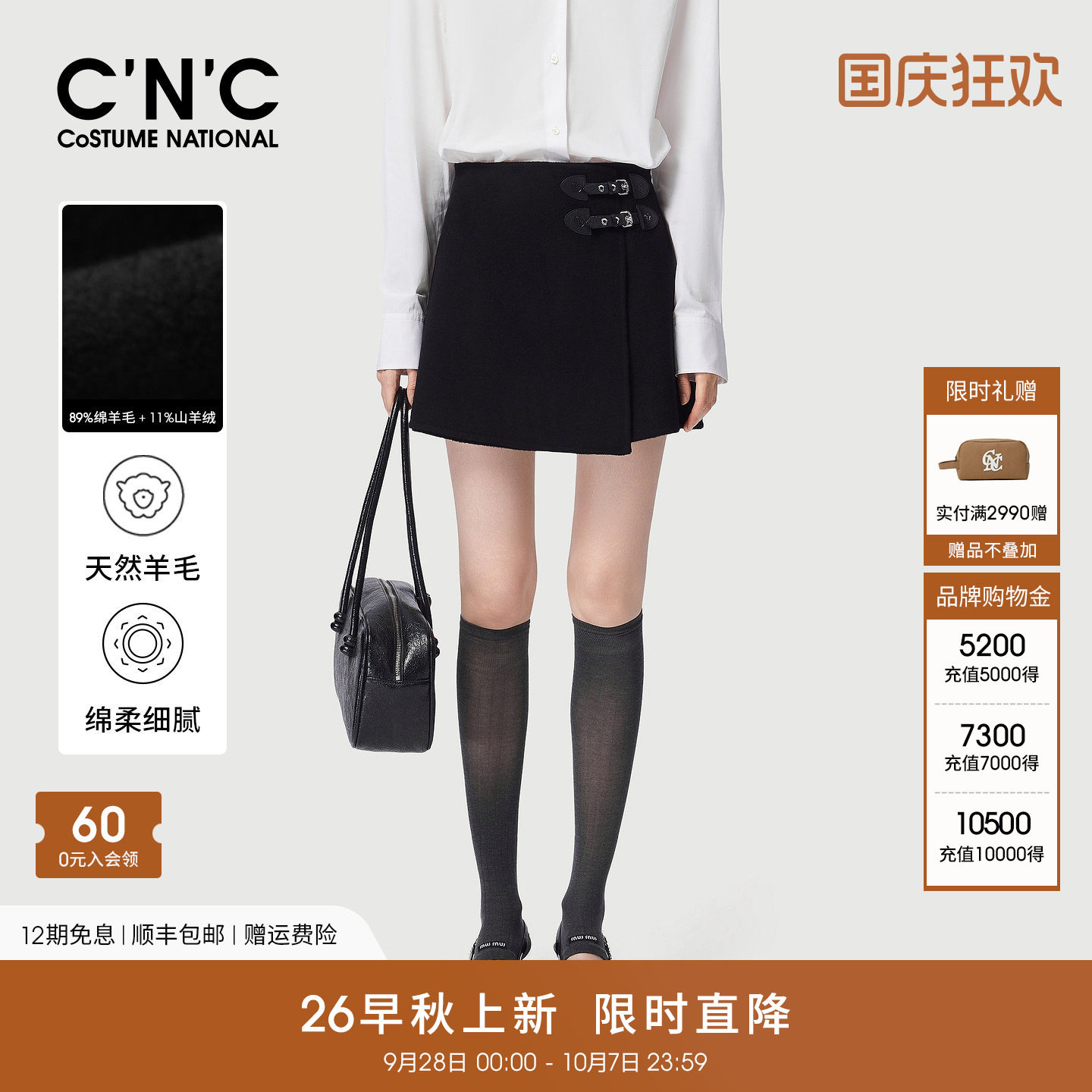 89%羊毛CNC女装皮搭扣围裹式毛呢半身裙2026早秋双面呢A字短裙