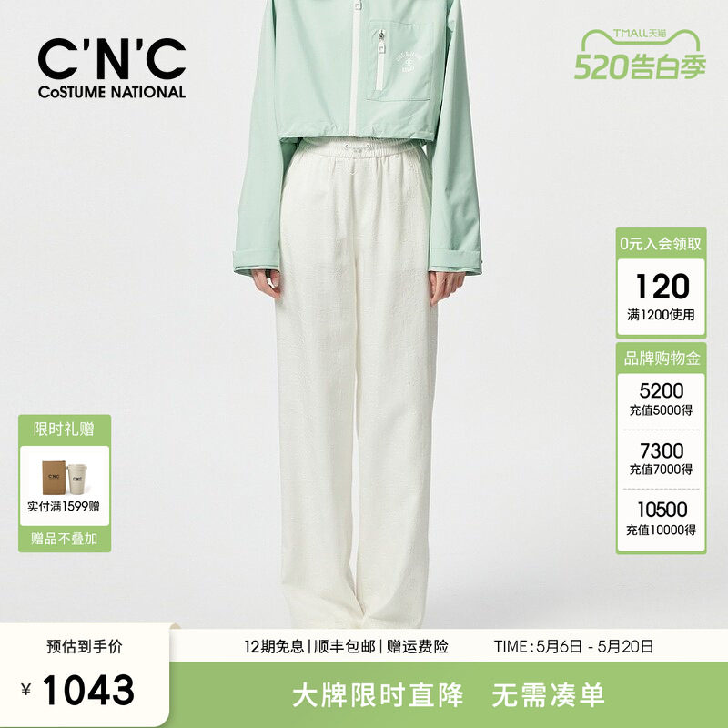 CNC女装旗舰店 莱赛尔直筒休闲裤女春夏新款四叶草提花白色长裤