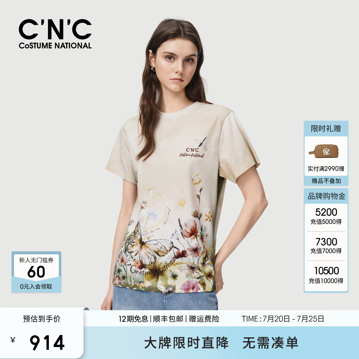 【100%纯棉】CNC女装2026夏季油画花卉蝴蝶休闲圆领显瘦短袖T恤