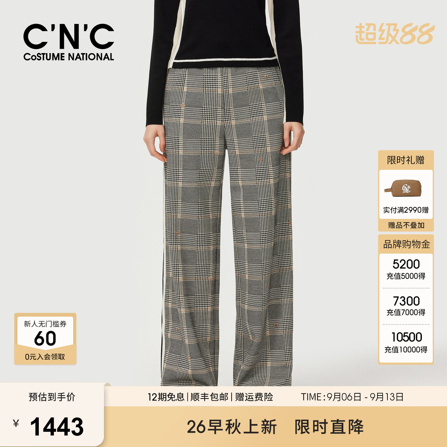 CNC女装侧缝条纹抽绳松紧腰格纹阔腿休闲裤秋冬宽松直筒长裤