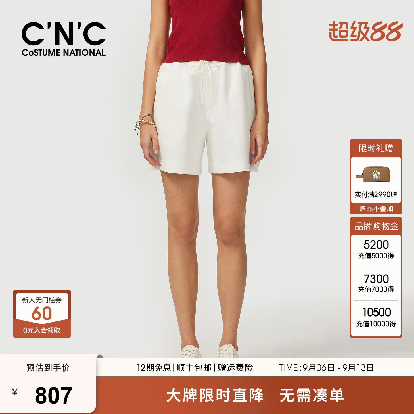CNC轻奢女装2026女士春夏运动短裤时尚休闲白色五分裤