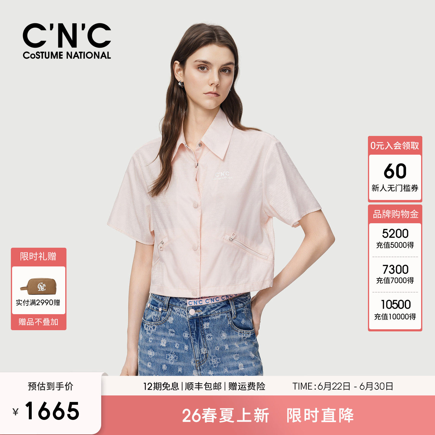 CNC女装正品2026春夏短款衬衫式箱型短袖外套女