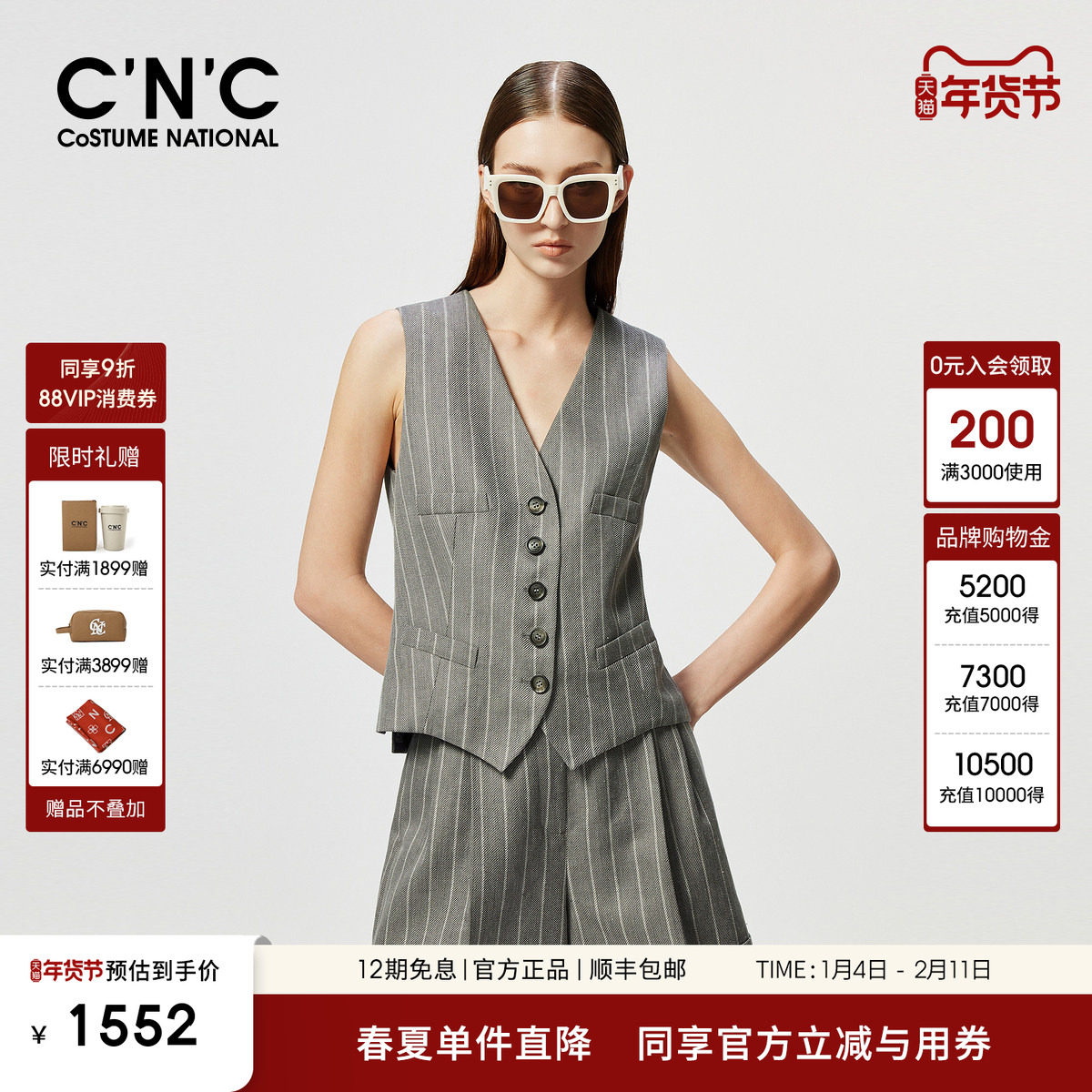 CNC女装25春夏新款时尚老钱风条纹西装马甲女无袖内搭叠穿V领背心