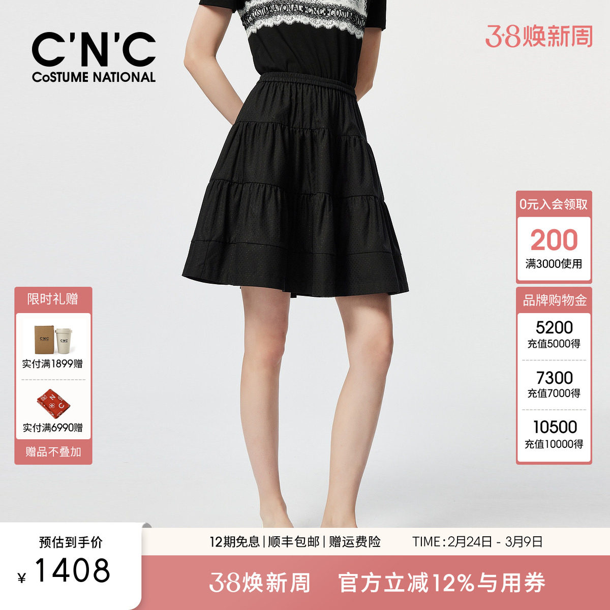 CNC官方女装 黑色短裙半身裙女高腰a字显瘦小个子蓬蓬裙蛋糕裙