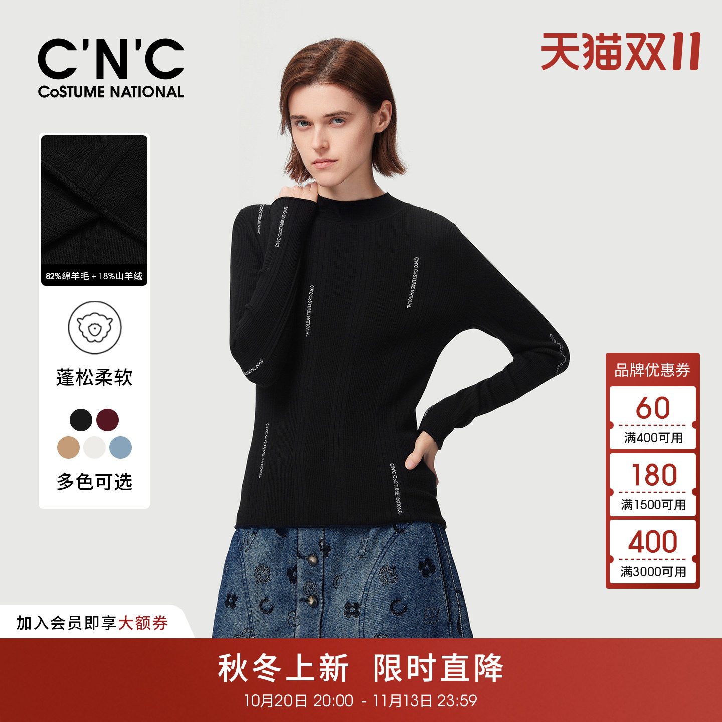 CNC[82%羊毛18%羊绒]黑色打底衫
