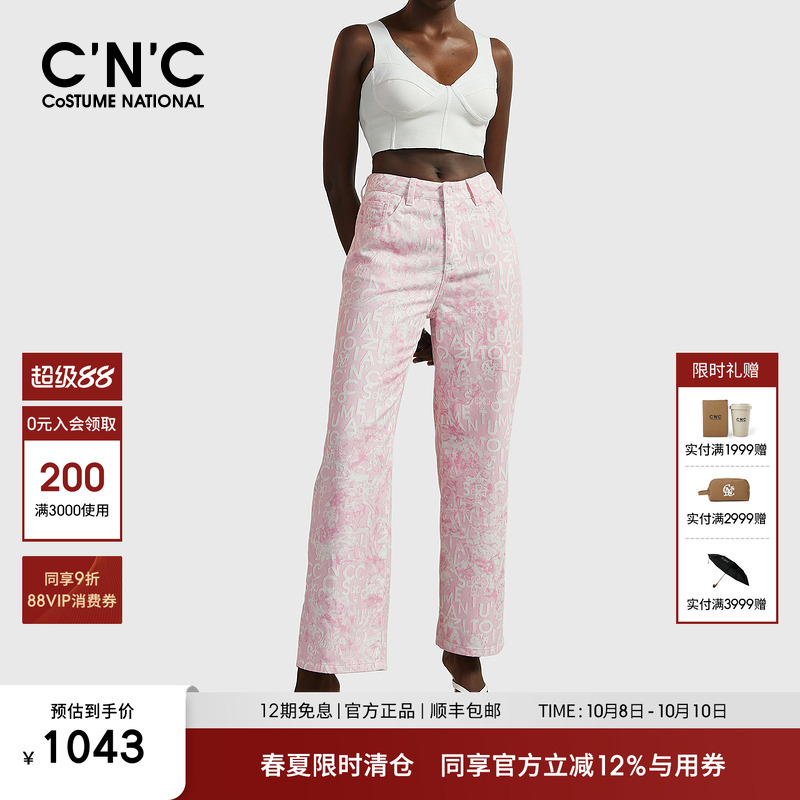 C'N'C女装粉色扎染牛仔裤女直筒阔腿春夏高腰彩色美式设计感长裤