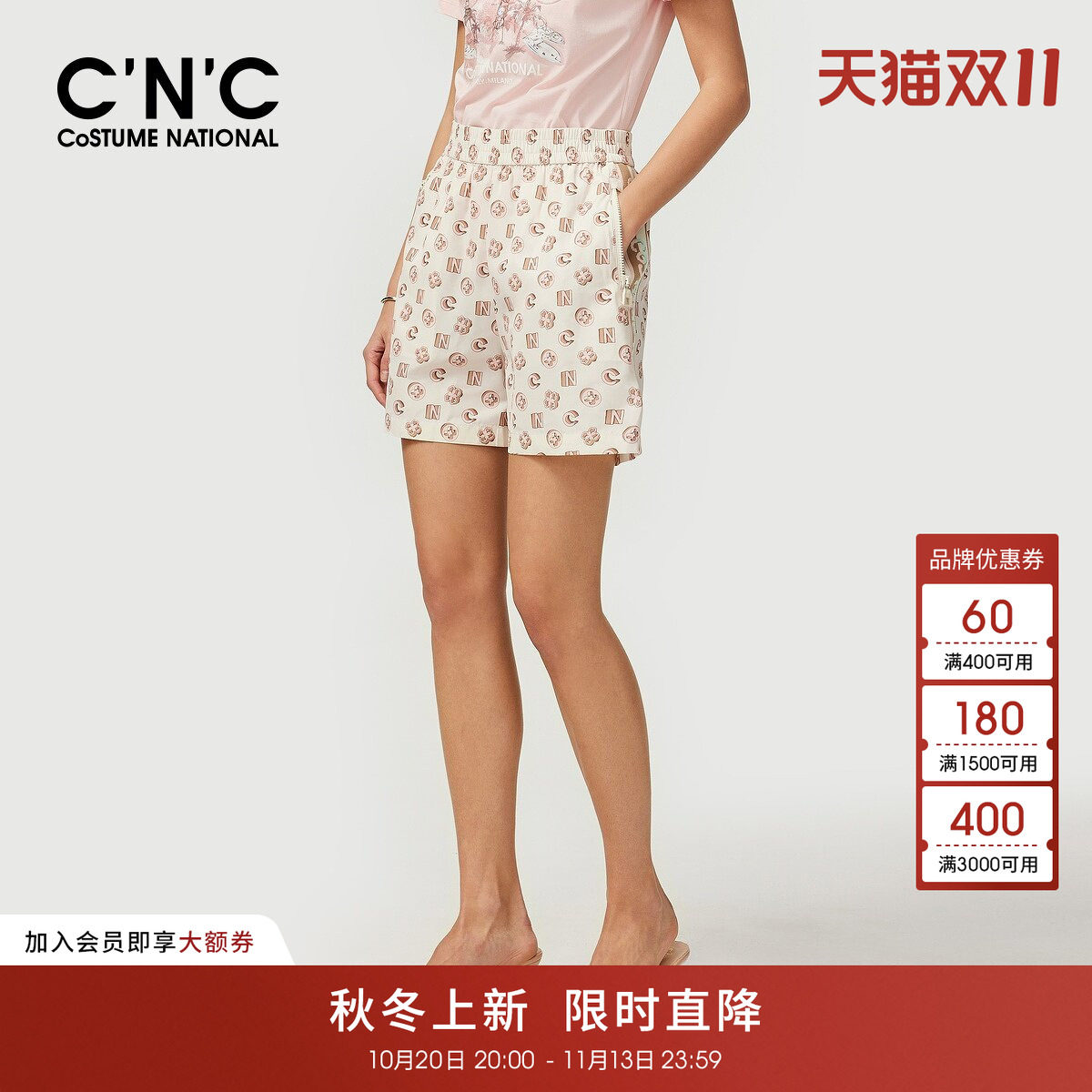 CNC女装夏季满印轻薄时尚百搭个性运动休闲短裤女