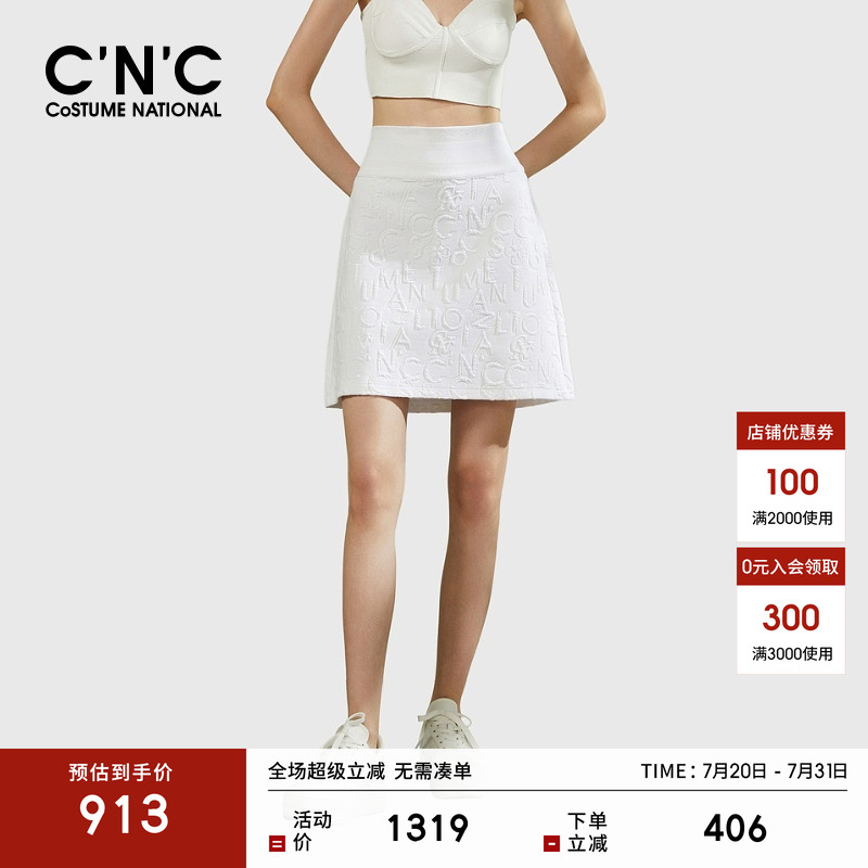CNC女装夏季新品提花通勤半身裙白色气质短裙女高腰修身a字裙