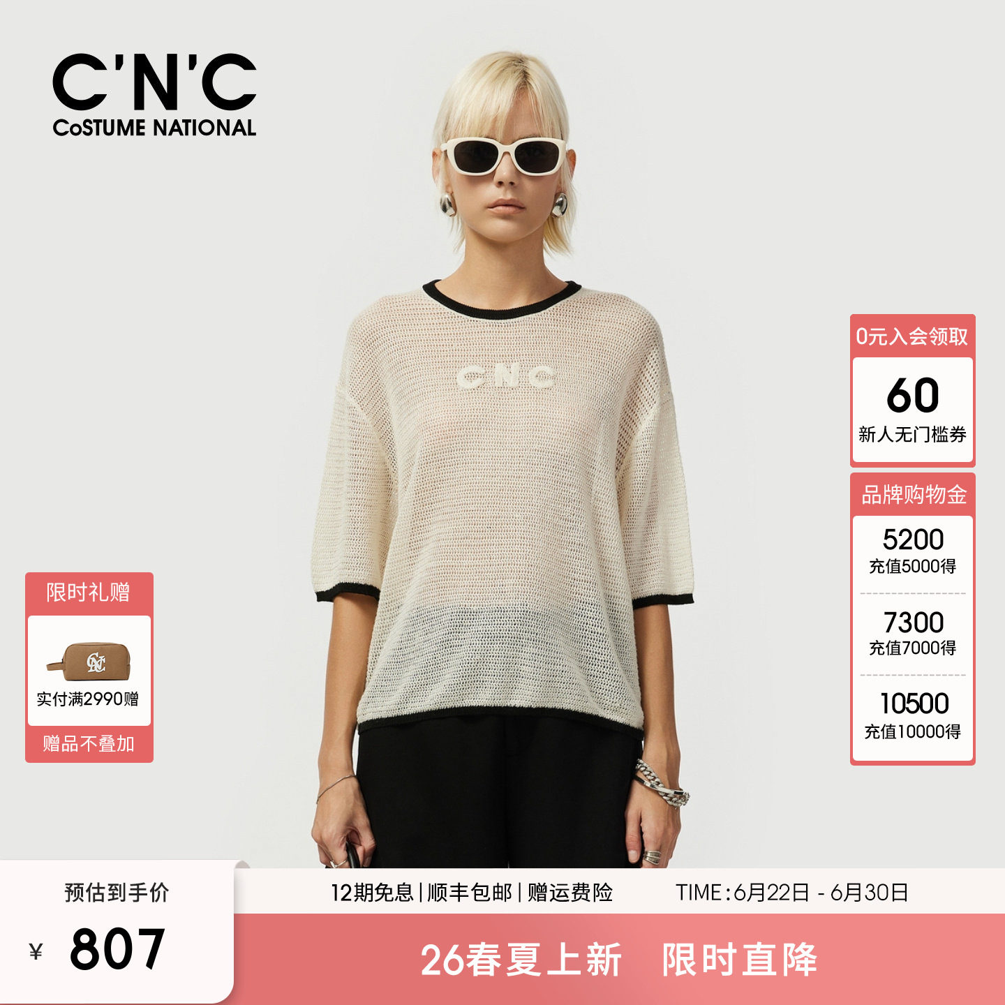CNC官方女装2026夏季撞色边透视网眼亚麻针织五分袖T恤女短袖上衣