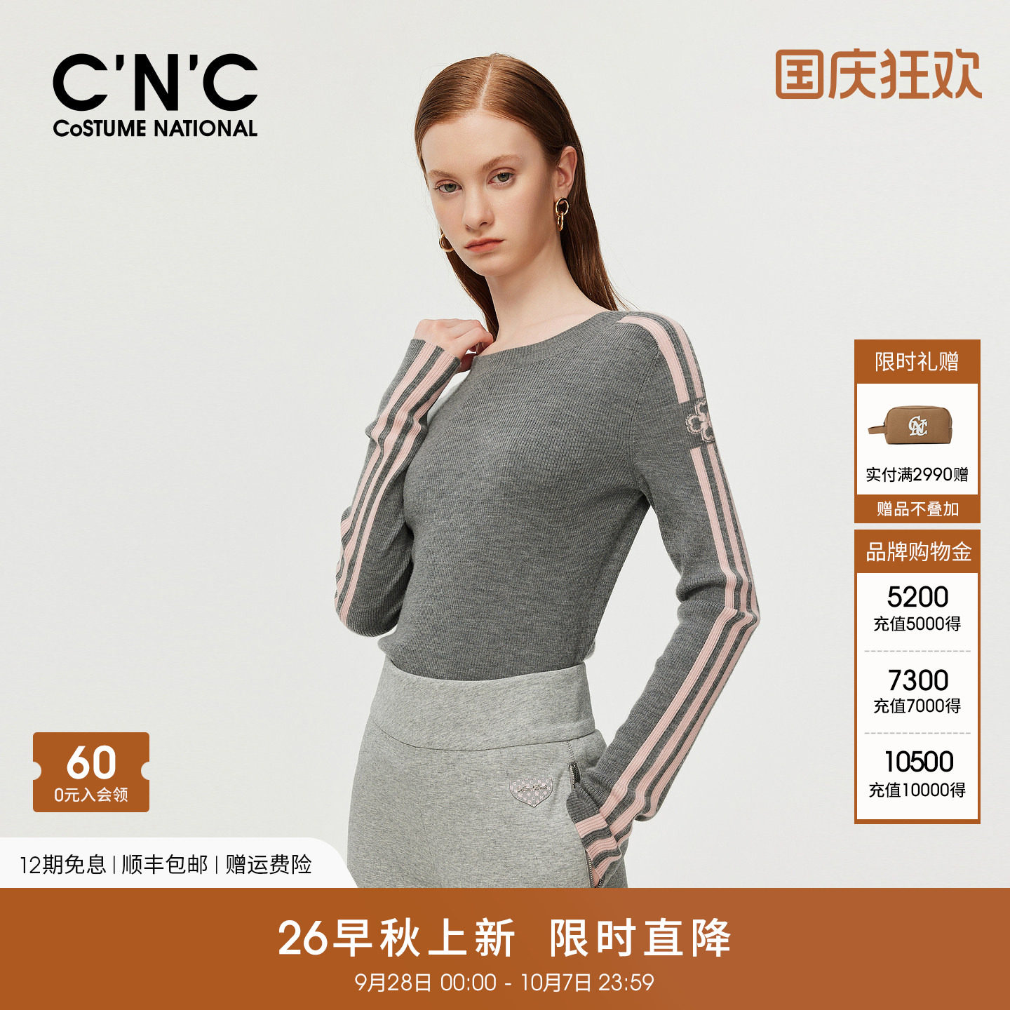82%羊毛CNC女装撞色条纹袖边圆领套头针织打底衫秋冬修身毛衣内搭