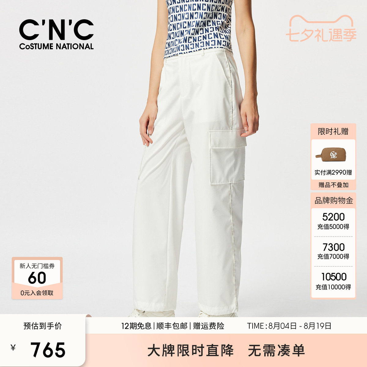 CNC女装工装裤女春夏机能户外通勤休闲白色直筒裤