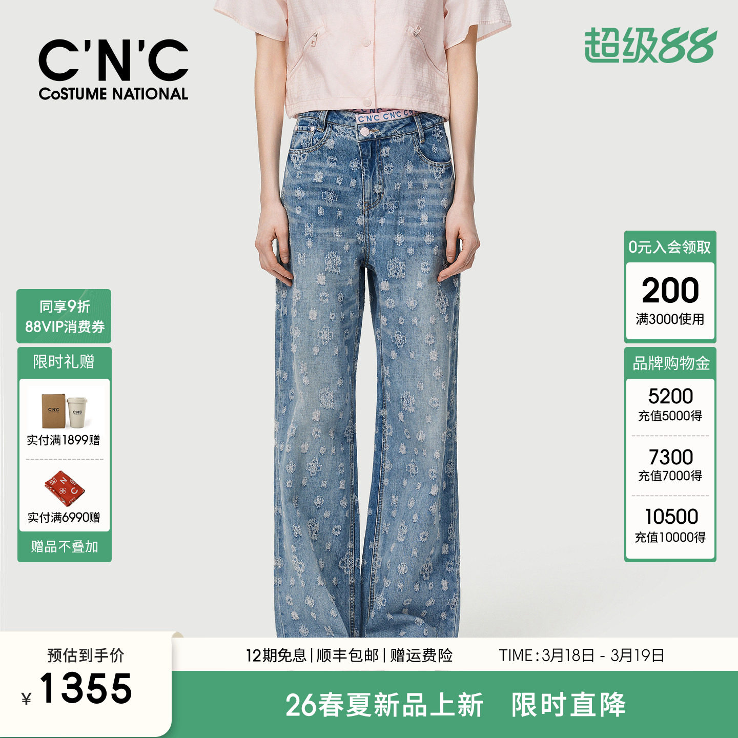 CNC女装官网 提花牛仔裤女2026新款春夏高腰宽松纯棉直筒阔腿裤