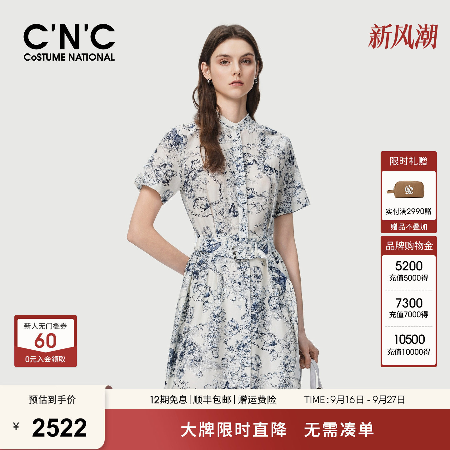 CNC轻奢女装2026夏季水墨花卉腰带显瘦中长款中式衬衫短袖连衣裙