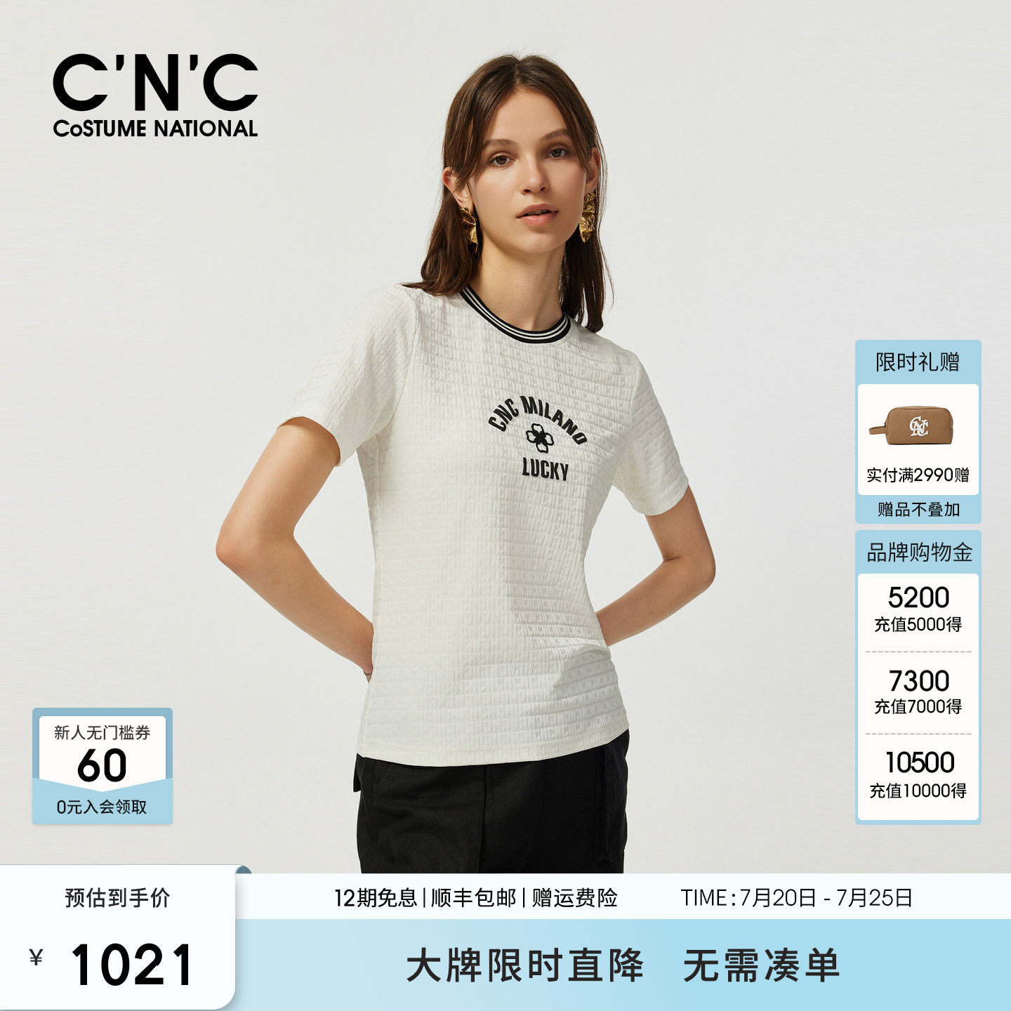 CNC轻奢女装2026夏季条纹领口贴钻四叶草满身暗提花气质短袖T恤