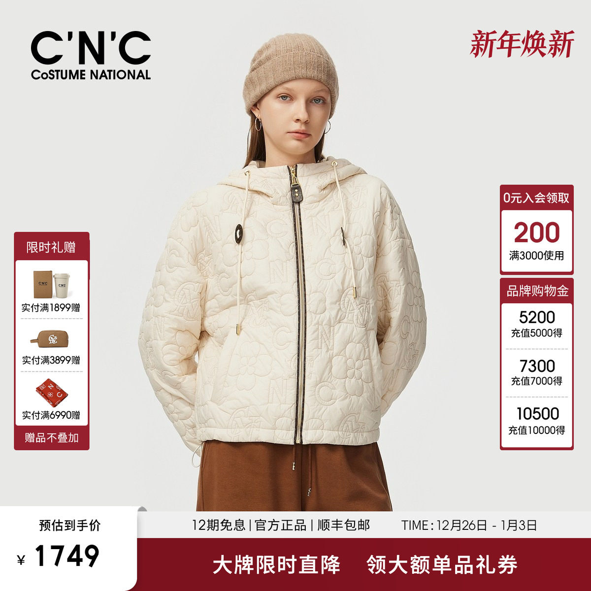 【大牌直降】CNC女装官网 冬季新款连帽抽绳重工字母压花棉衣外套