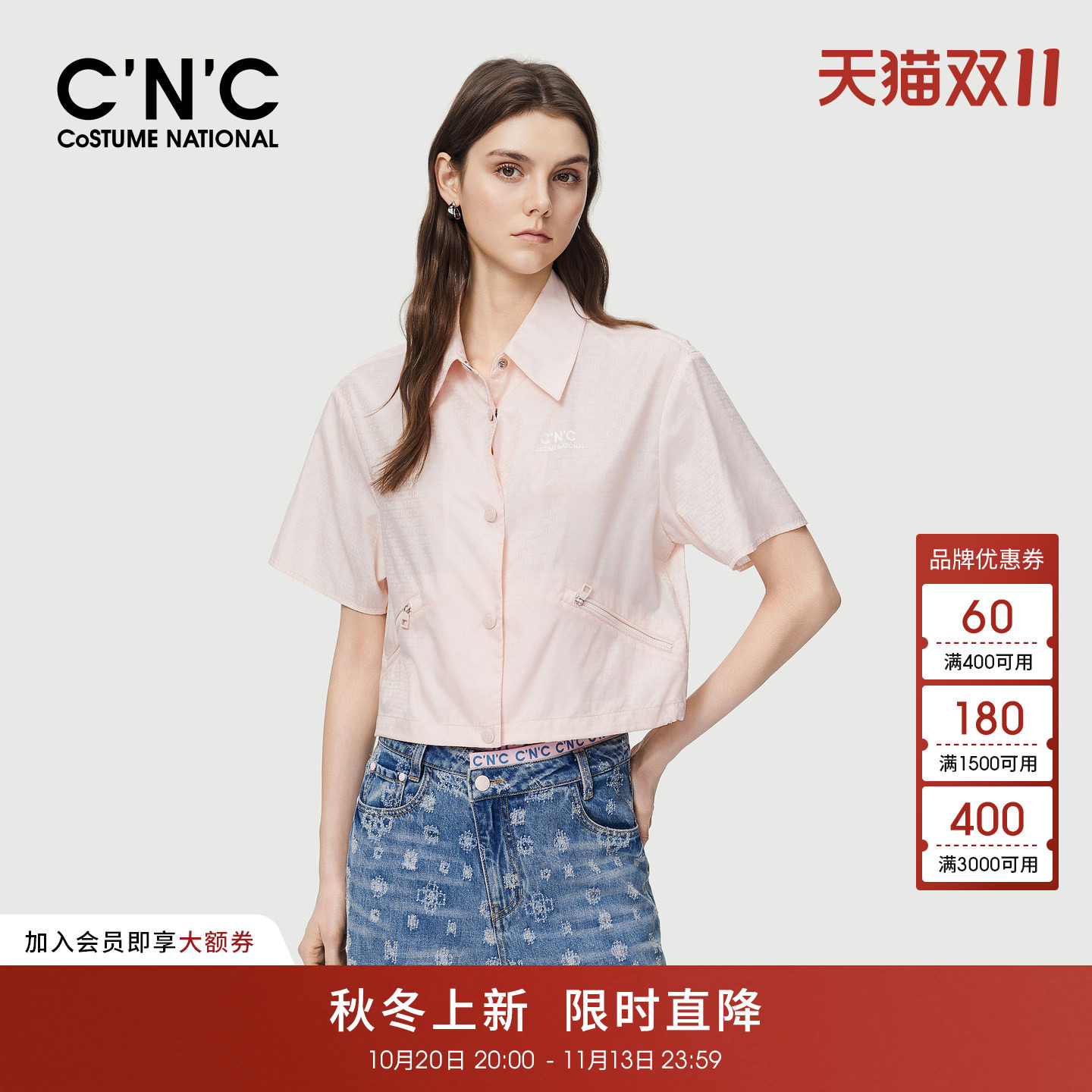 CNC女装正品2026春夏短款衬衫式箱型短袖外套女