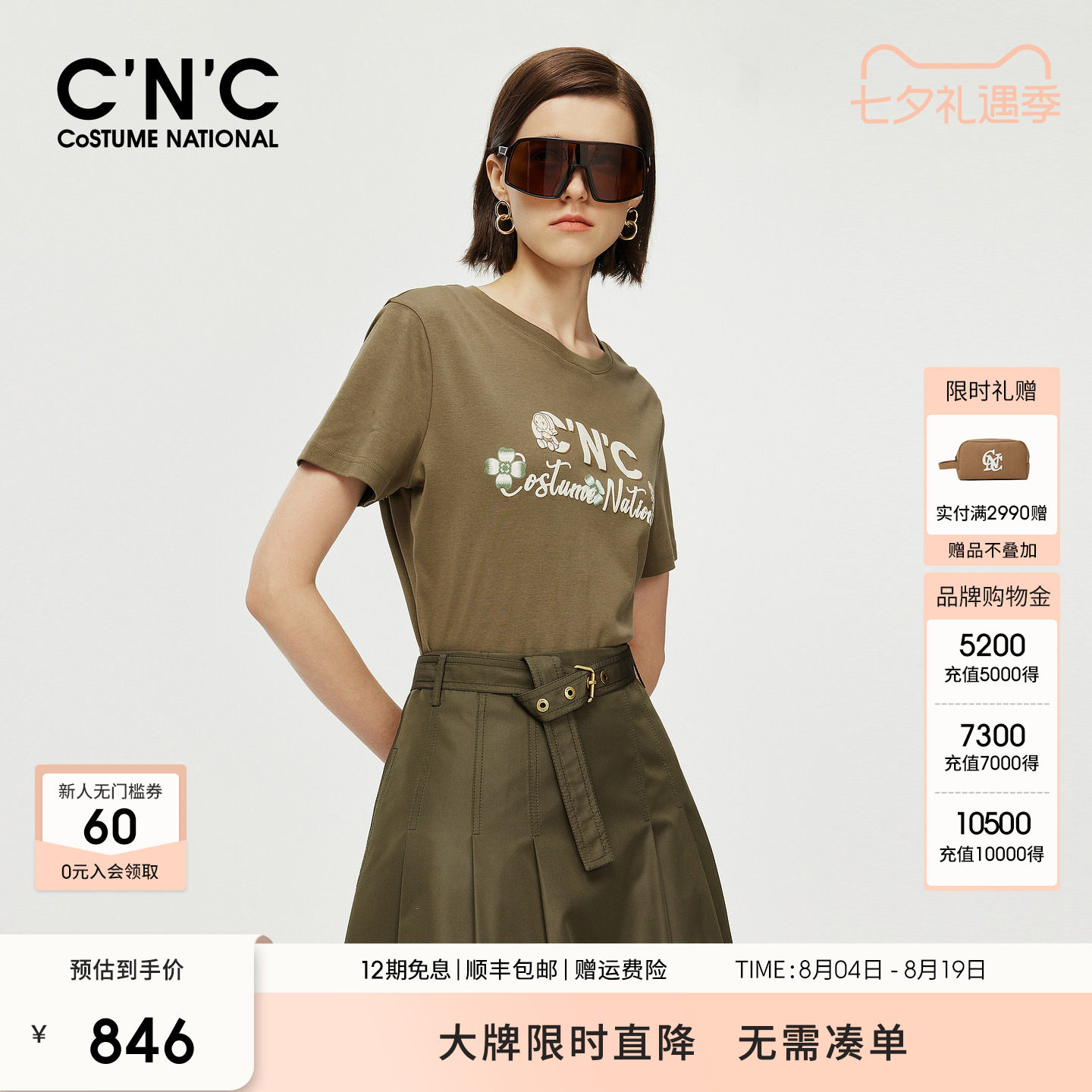 CNC女装春季印花T恤女士轻奢户外纯棉透气短袖上衣