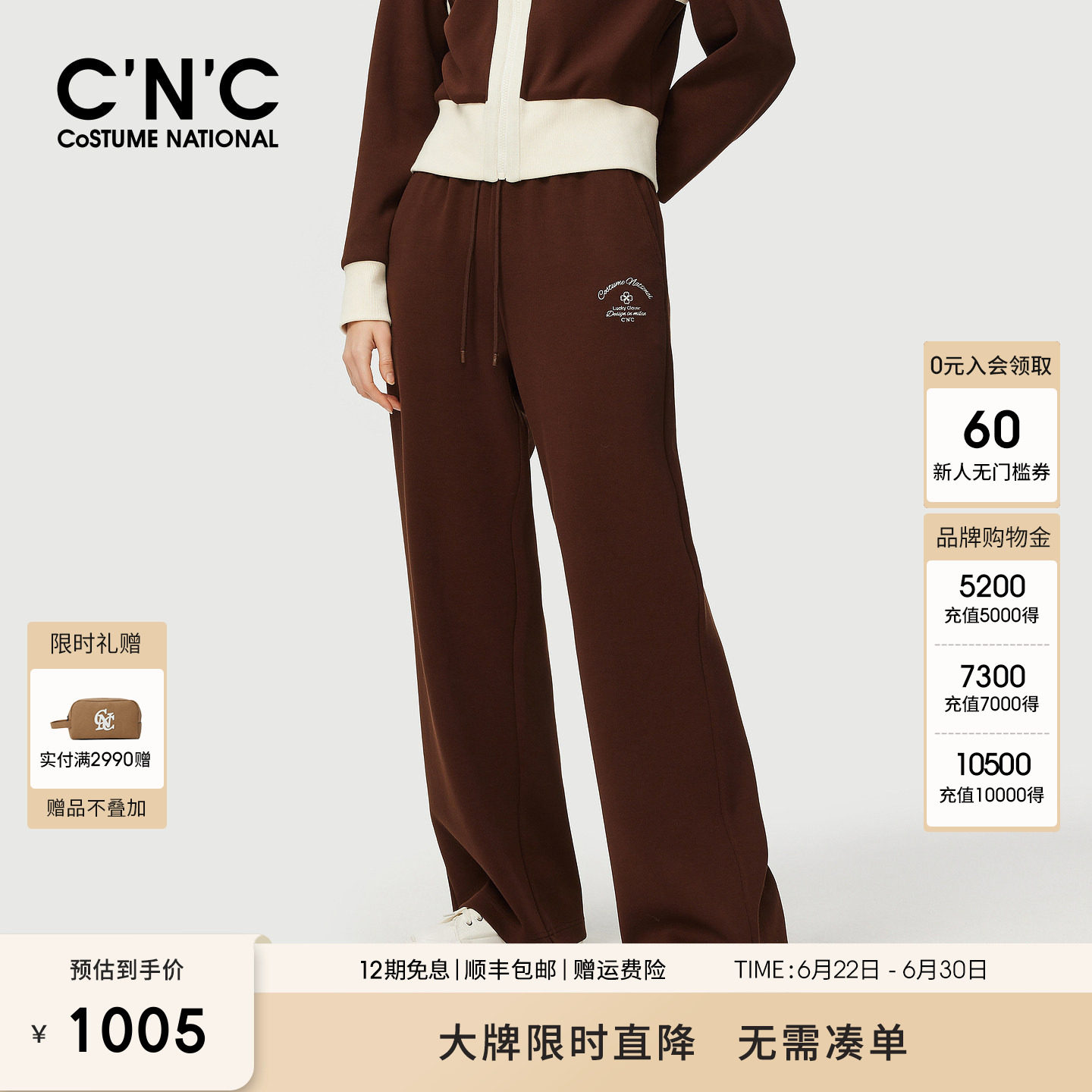 【大牌直降】CNC女装官网 针织休闲长裤女春季运动休闲直筒弹力裤