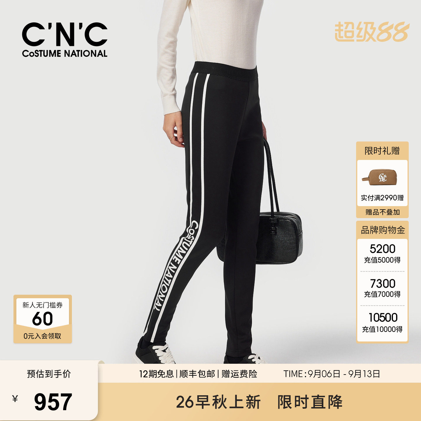 CNC女装侧边条纹松紧腰运动裤秋冬休闲外穿弹力紧身打底小脚裤