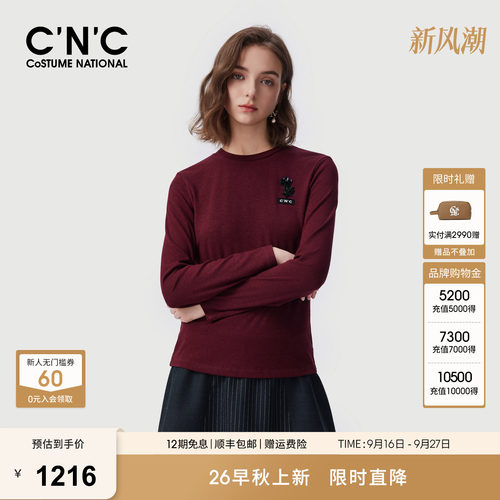CNC女装重工钉珠圆领长袖T恤2026秋冬纯色简约修身T恤内搭打底衫