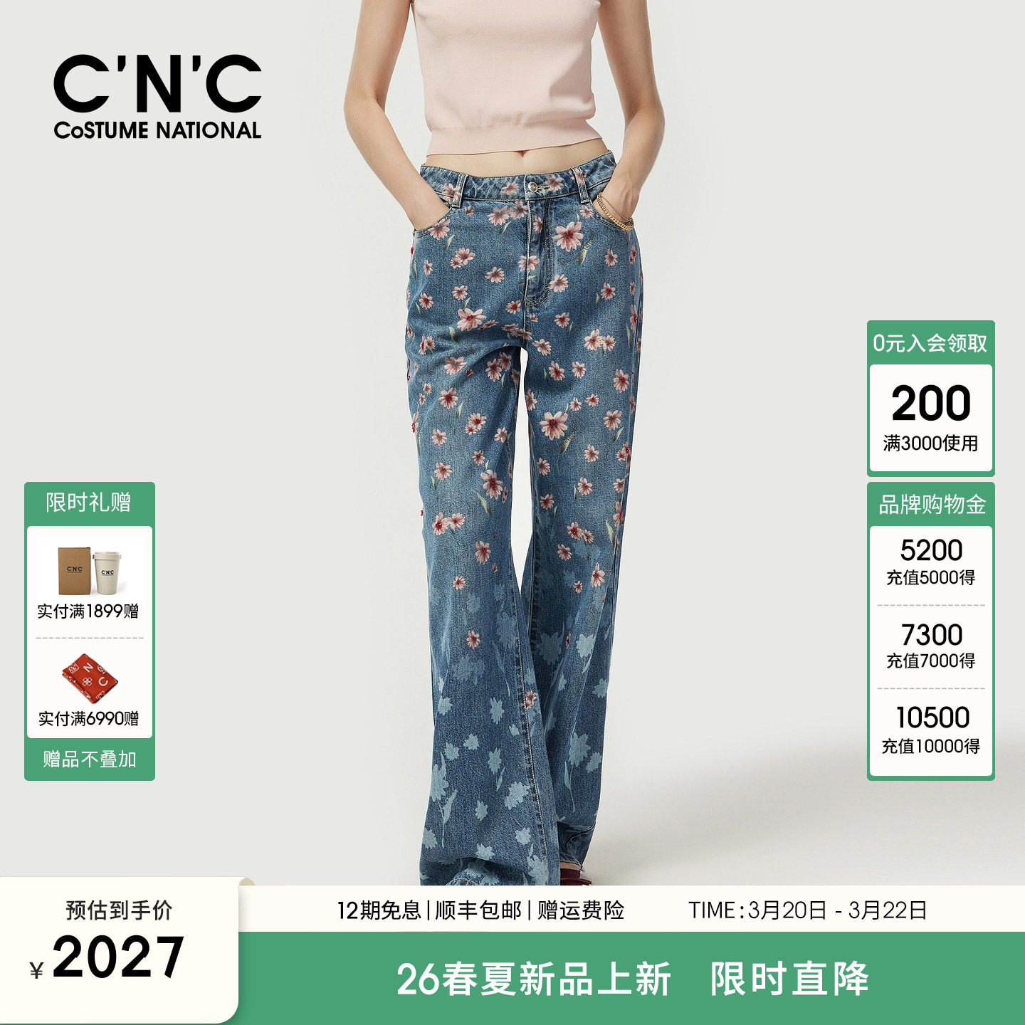 CNC轻奢女装 立体花朵印花牛仔裤女春夏2026新款宽松直筒阔腿长裤