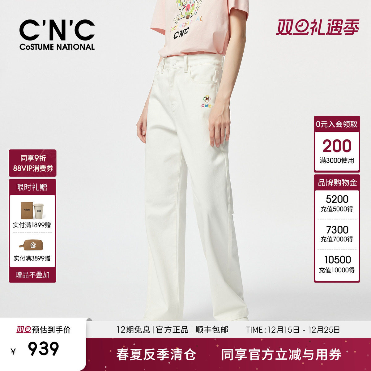 CNC女装旗舰 彩色字母绣花直筒裤女2025春夏新款高腰显瘦休闲长裤