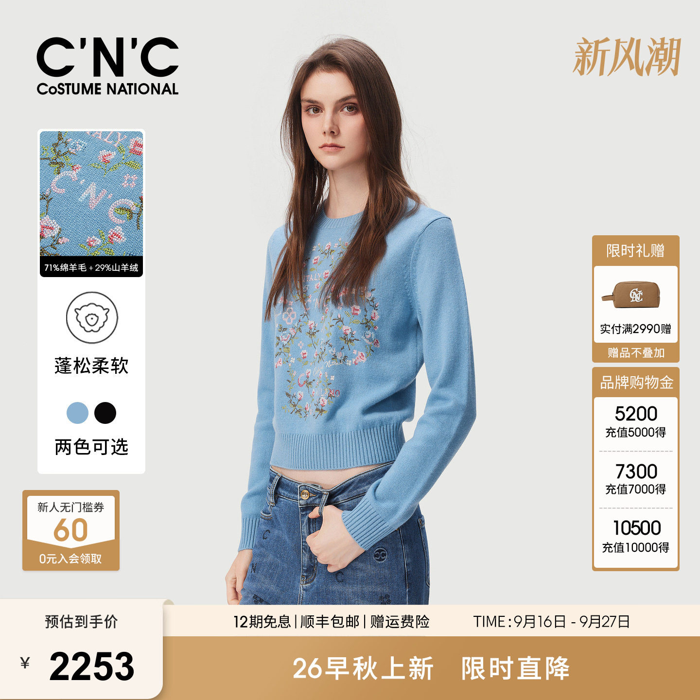 71%羊毛CNC女装绣花短款针织衫2026秋冬罗纹收腰修身毛衣女内搭