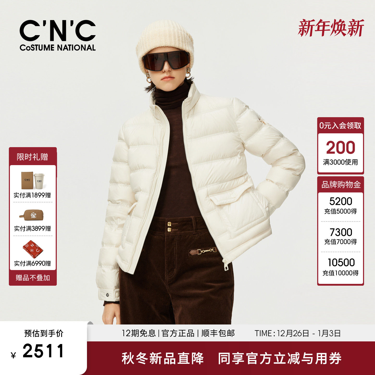 CNC女装官方2025冬新款立领短款羽绒服女纯色百搭90鸭绒保暖外套
