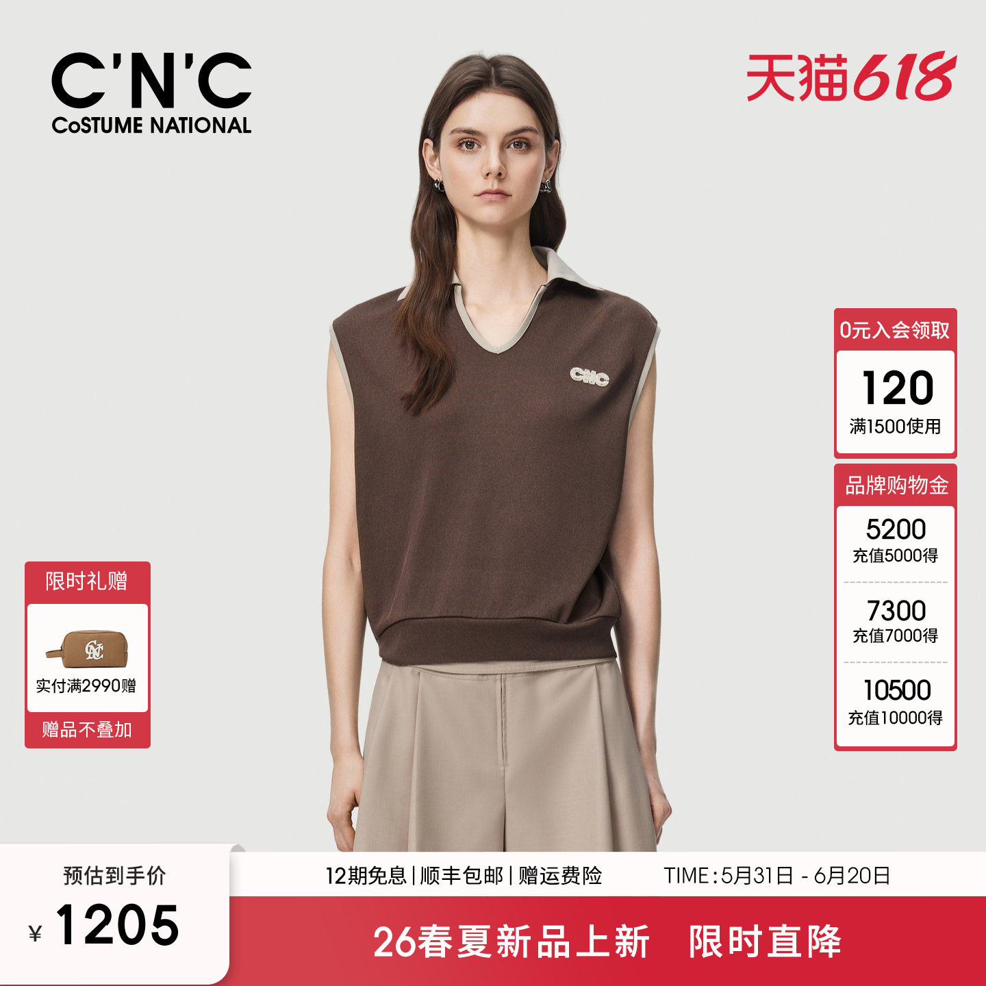 CNC轻奢女装2026春夏绣花字母撞色polo领学院风无袖背心T恤上衣女