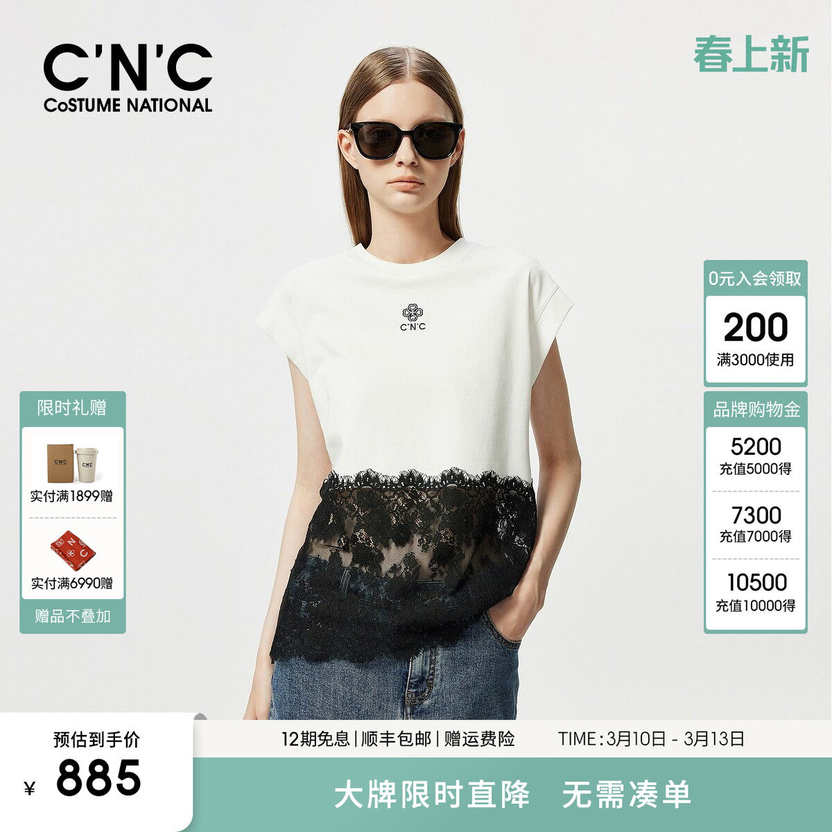 CNC女装官方2025年夏季新款高级感镂空透视蕾丝撞色拼接无袖T恤女