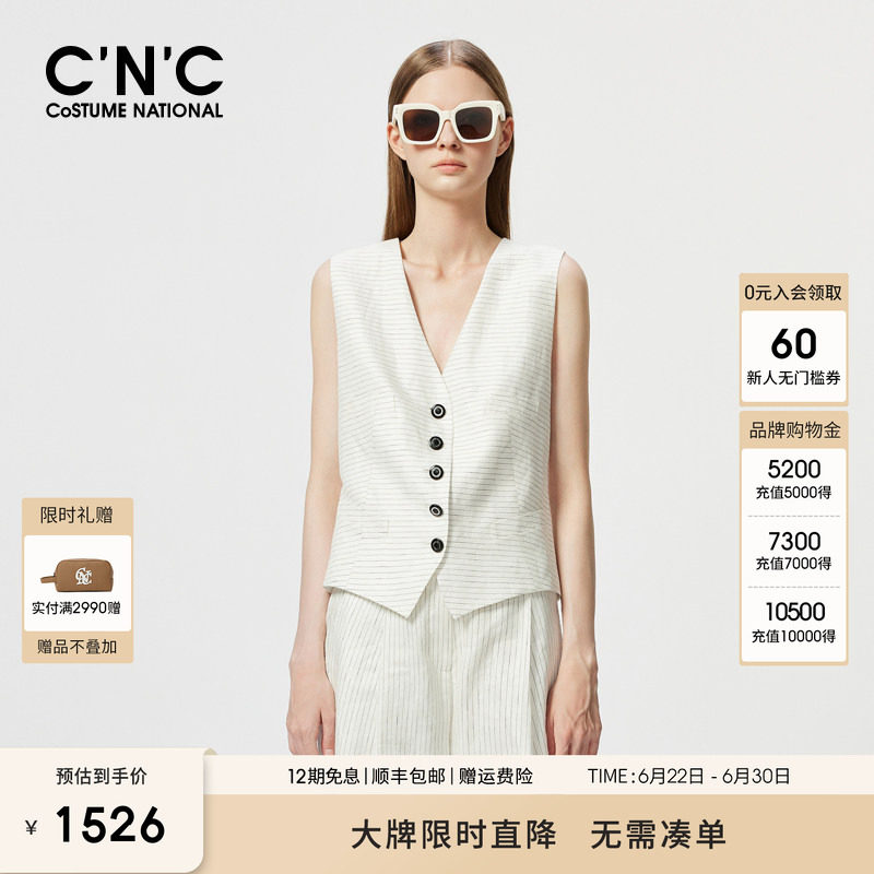 CNC女装条纹气质深V领马甲