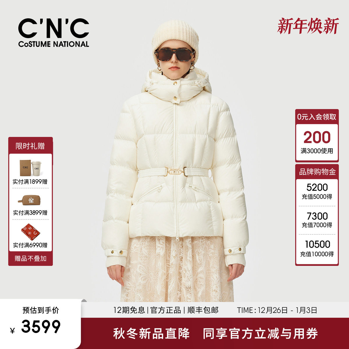 CNC女装官方 收腰羽绒服女2025冬季新款90鸭绒连帽防寒保暖外套