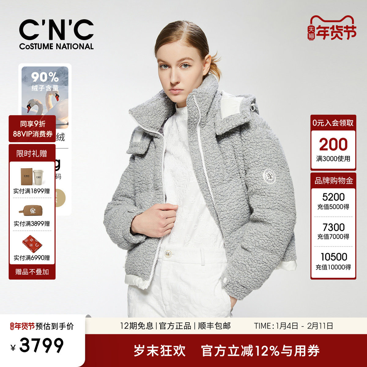 【90鹅绒】CNC女装 羽绒服女冬季短款新款加厚保暖外套,女装/女士精品,羽绒服,淘宝优惠券,粉丝福利购,淘宝优惠卷