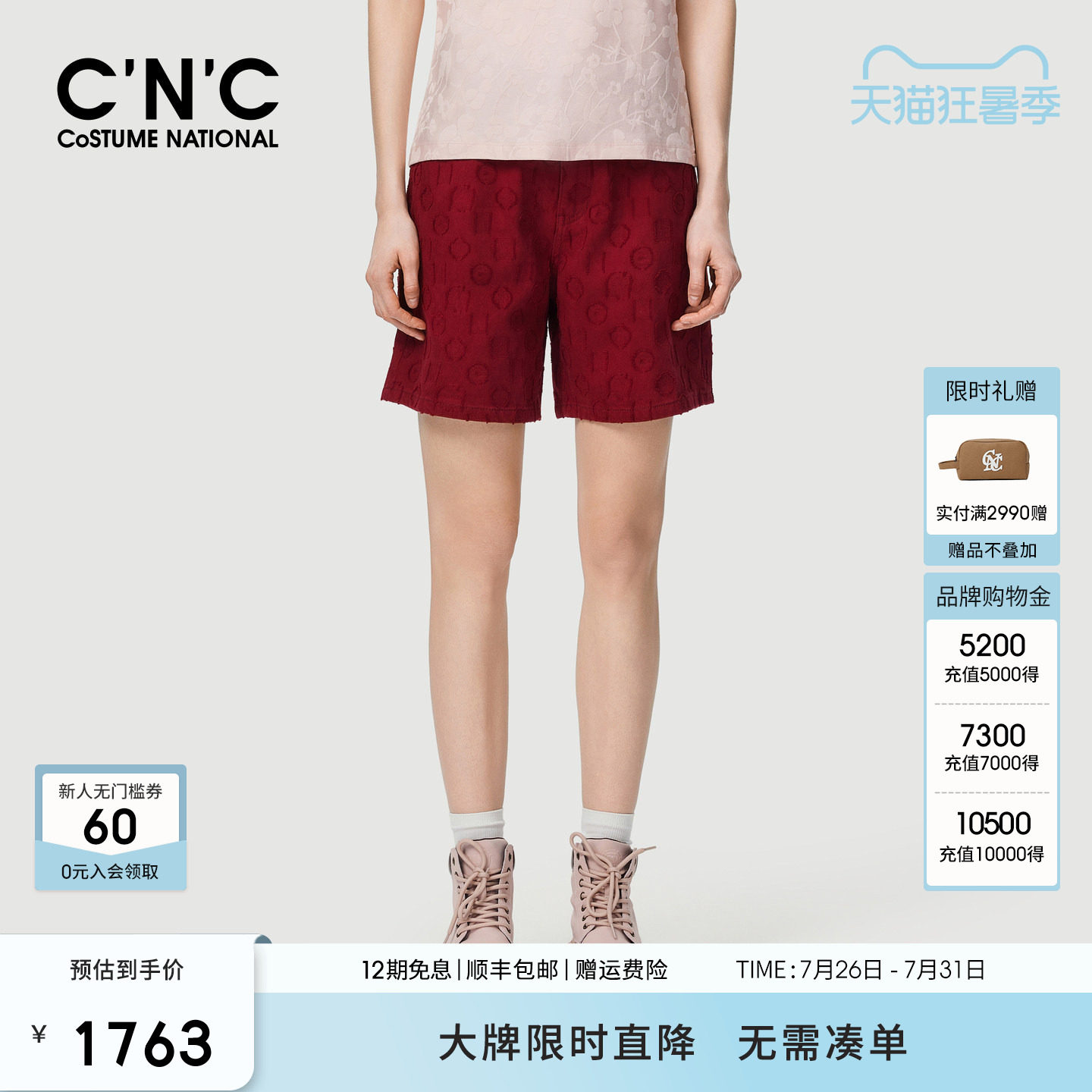 CNC女装2026春夏红色纯棉牛仔短裤女重工贴布绣五分裤