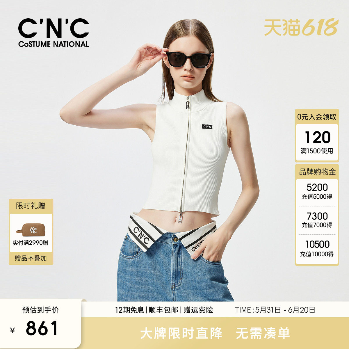 CNC女装官方 夏季坑条双拉链针织马甲背心女小众修身显瘦无袖上衣