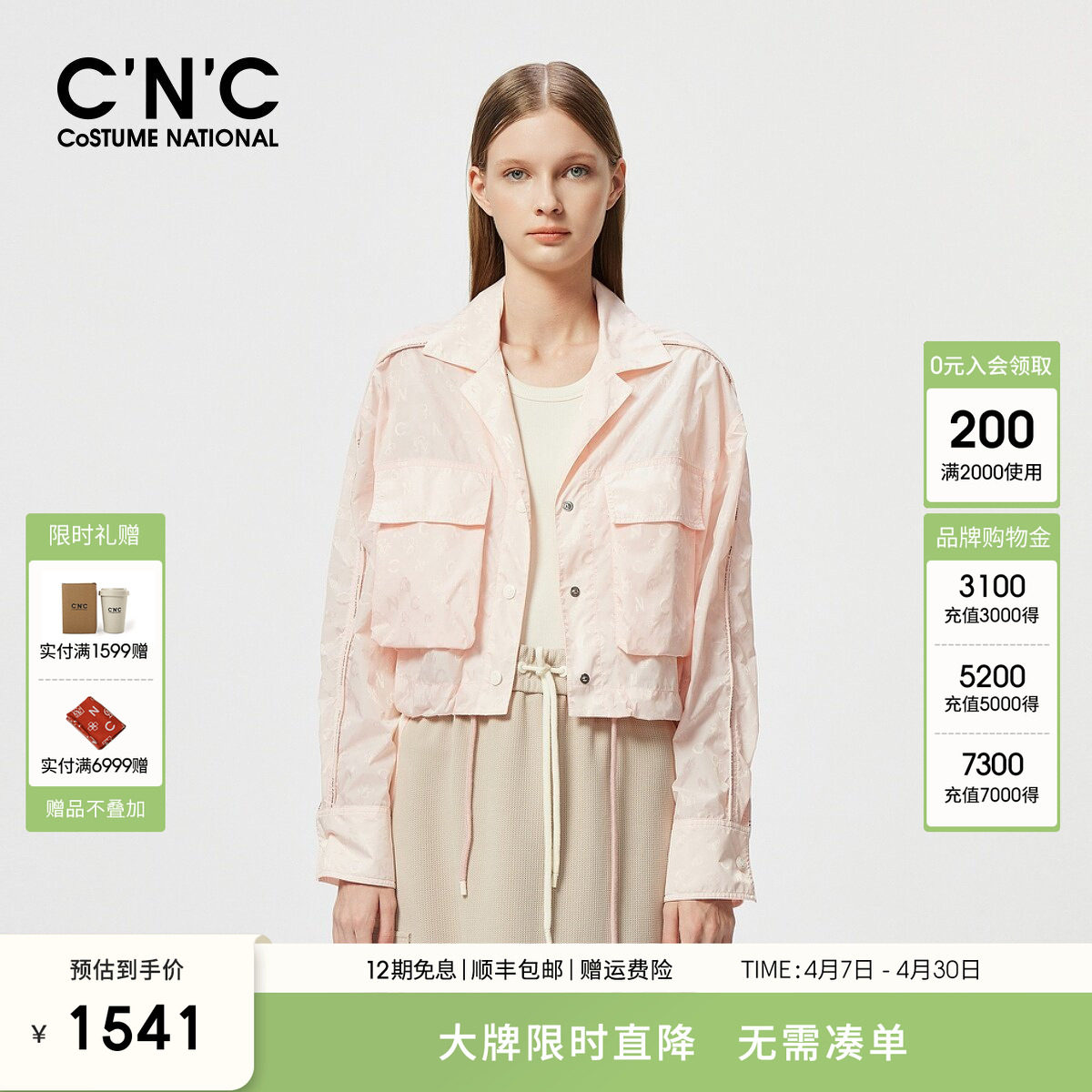 CNC官方女装正品 时尚轻薄外套春夏新款工装风休闲大口袋上衣夹克
