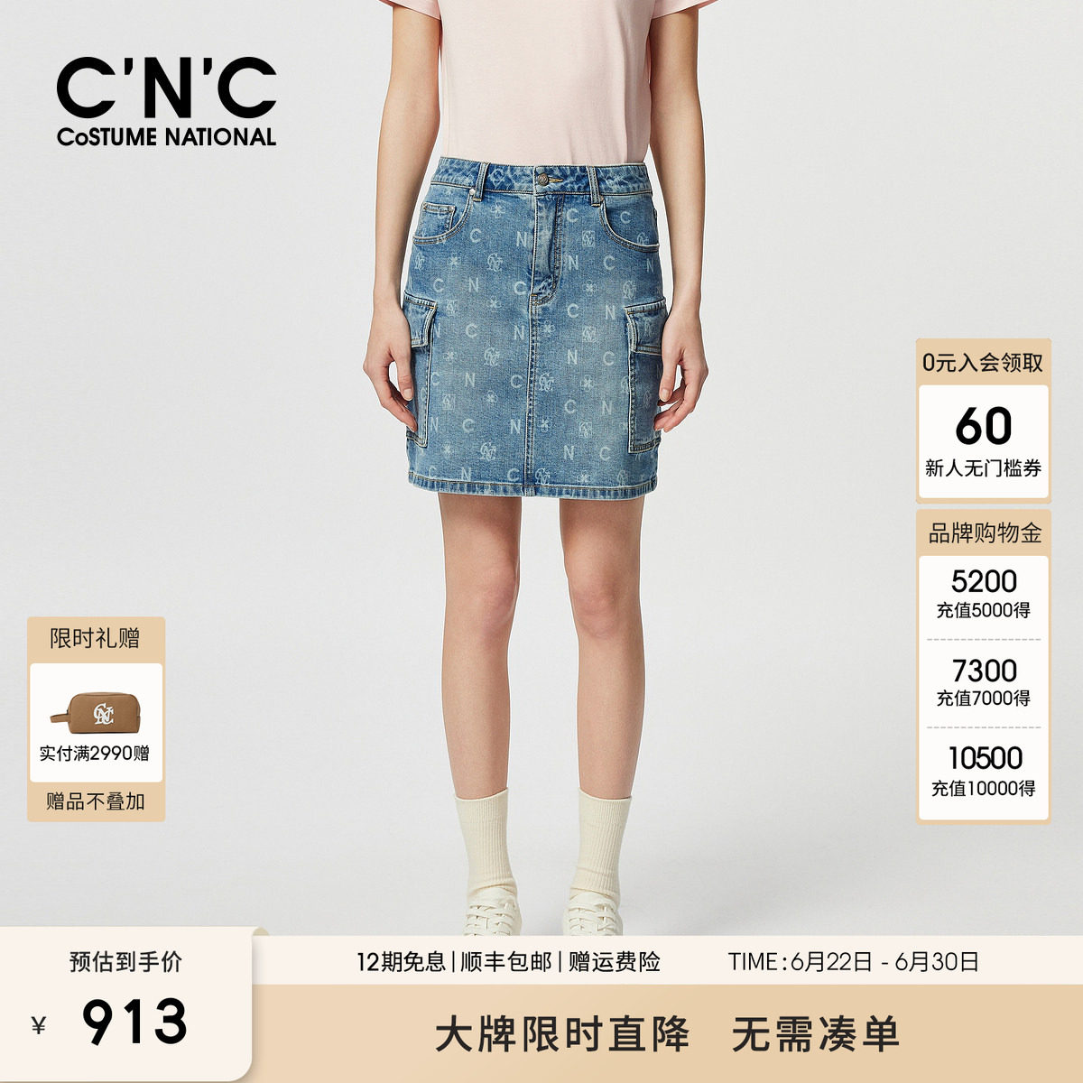 CNC女装旗舰店 高腰印花牛仔短裙女春夏设计感口袋半身裙