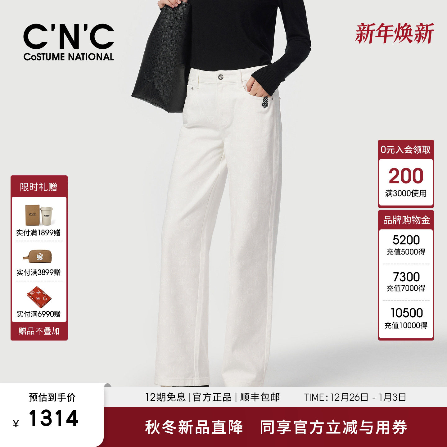 CNC女装官网 白色牛仔裤女秋季2025新款高腰纯棉阔腿长裤