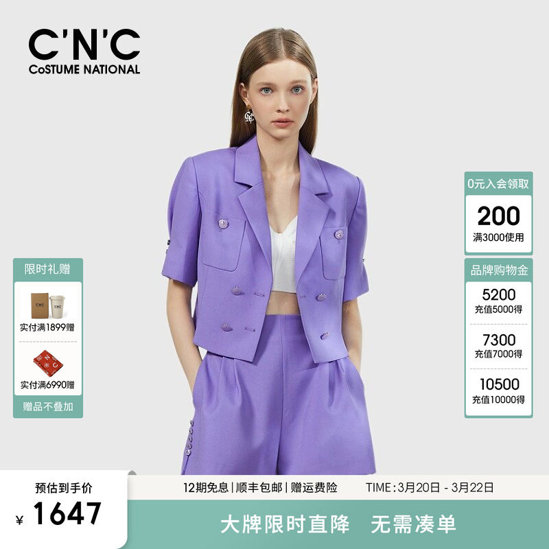 CNC官方旗舰女装春夏新款紫色高级感1OO绵羊毛短袖西装外套女
