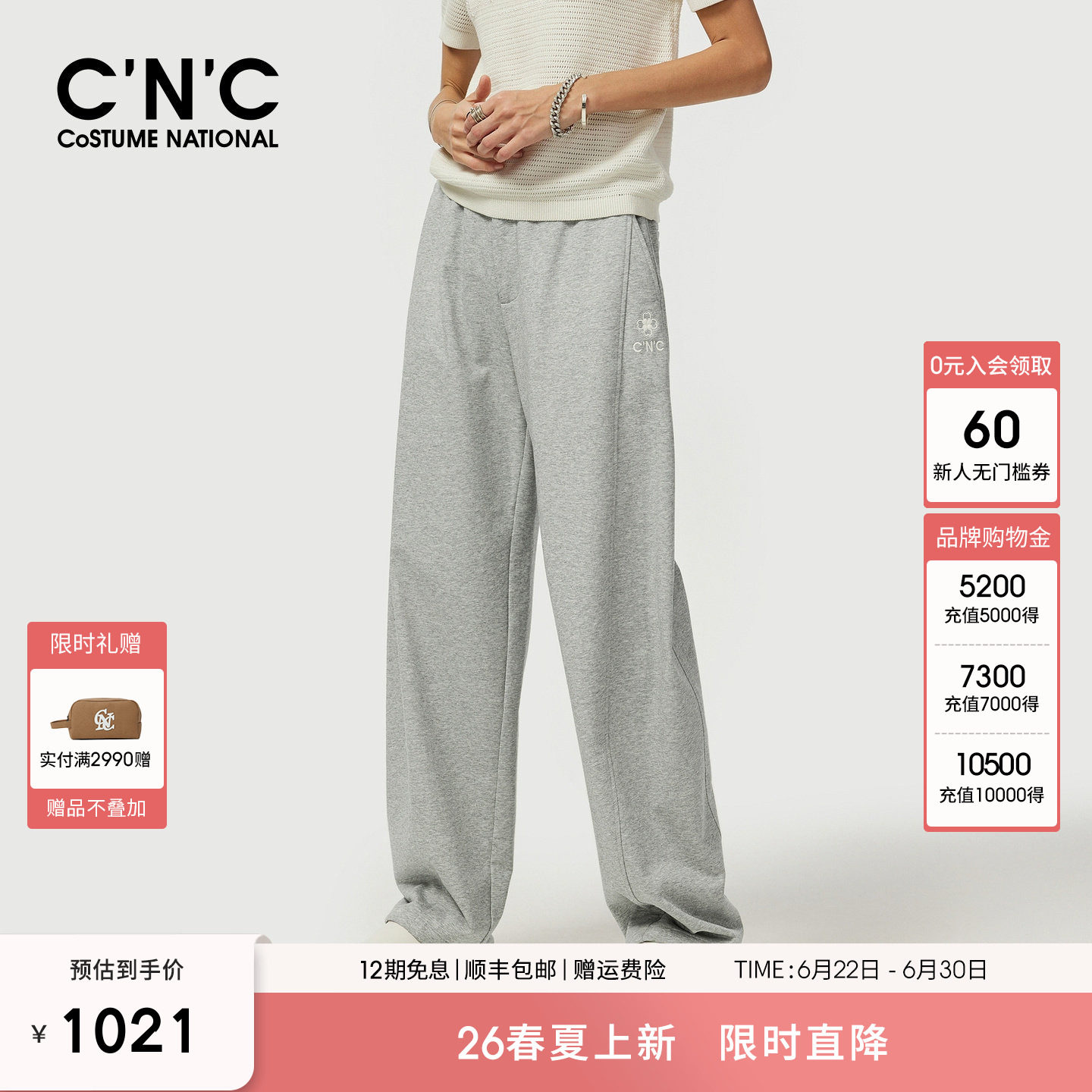 CNC女装 灰色卫裤女2026春季运动休闲弹力直筒长裤