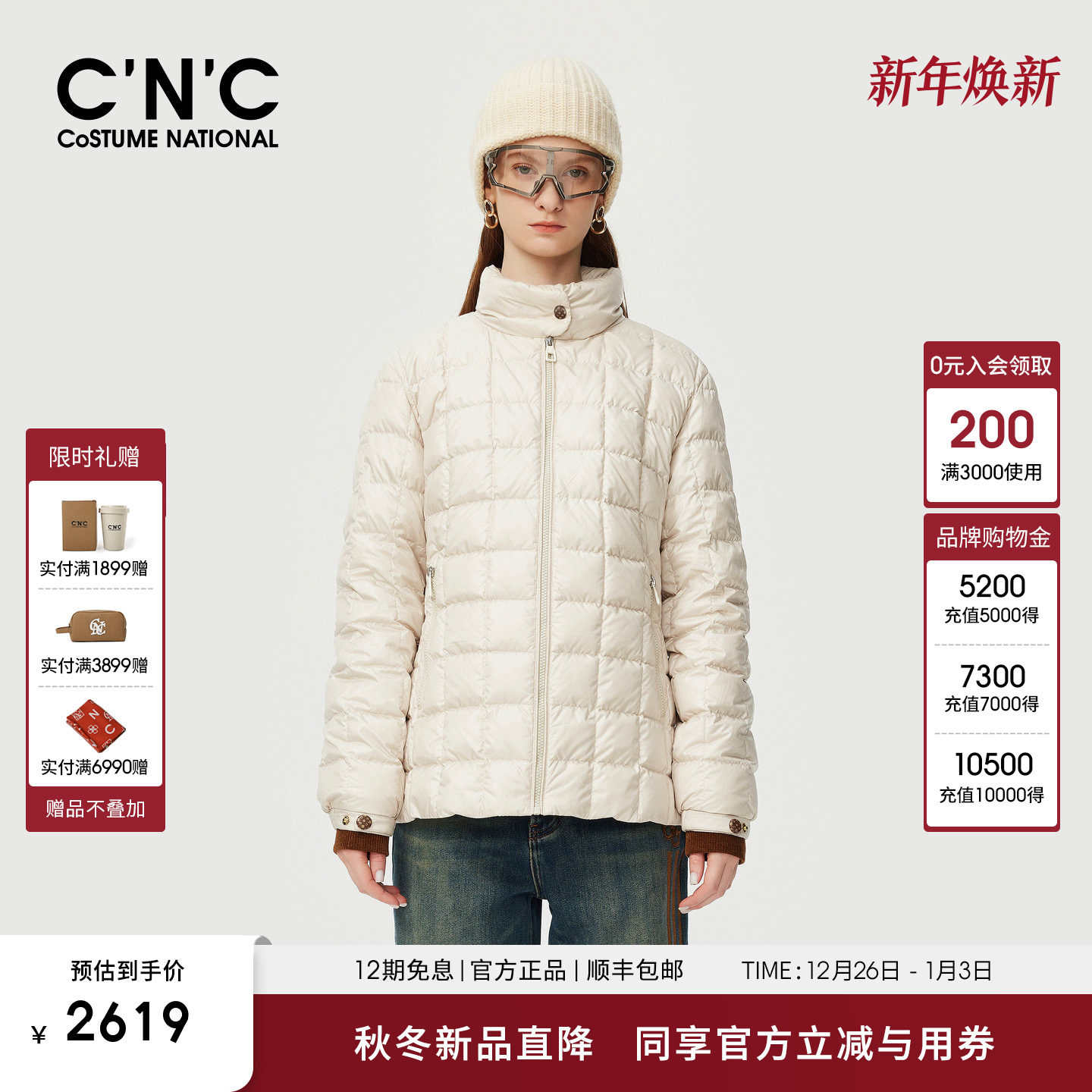 CNC女装官网 90鸭绒收腰羽绒服女2025冬季新款小方格绗缝保暖外套