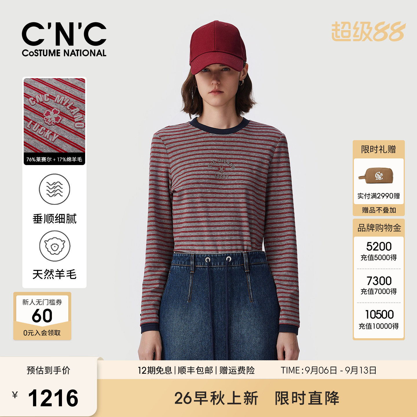 76%莱赛尔CNC女装复古条纹长袖T恤2026秋冬袖口纽扣休闲打底上衣