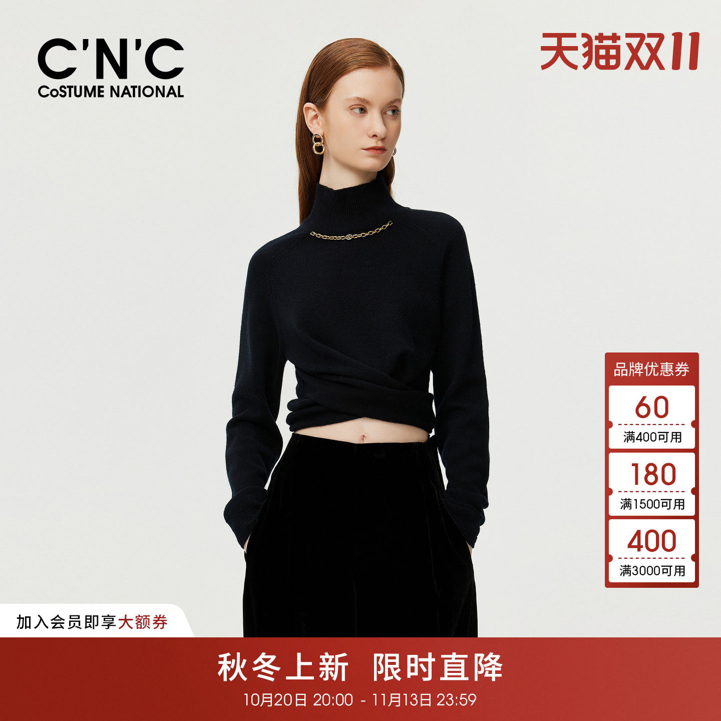 72%羊毛CNC女装设计感交叉堆褶收腰针织衫高领金属链条气质毛衣