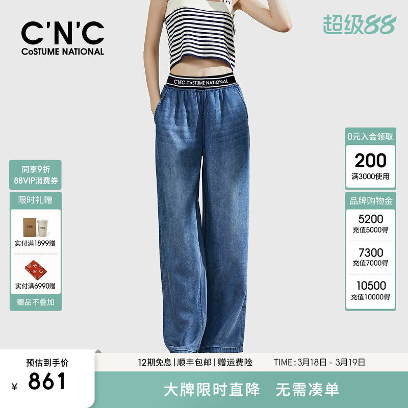 CNC女装莱赛尔天丝直筒牛仔裤女2025年新款春夏透气宽松阔腿长裤