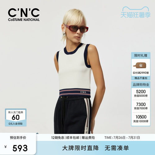 CNC女装拼色条纹运动背心